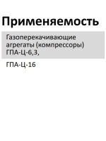 Фильтр масляный гидросистемы