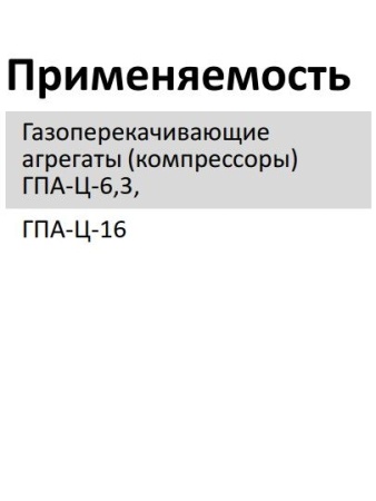 Фильтр масляный гидросистемы