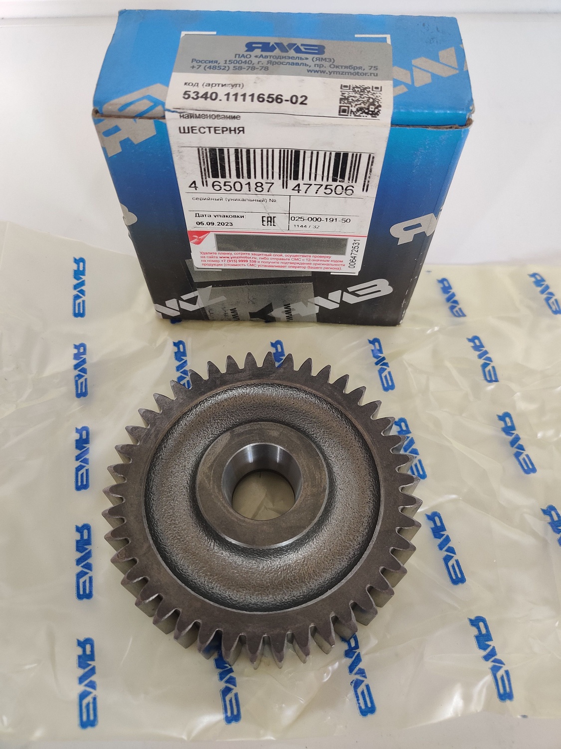 Шестерня 5340.1111656-02