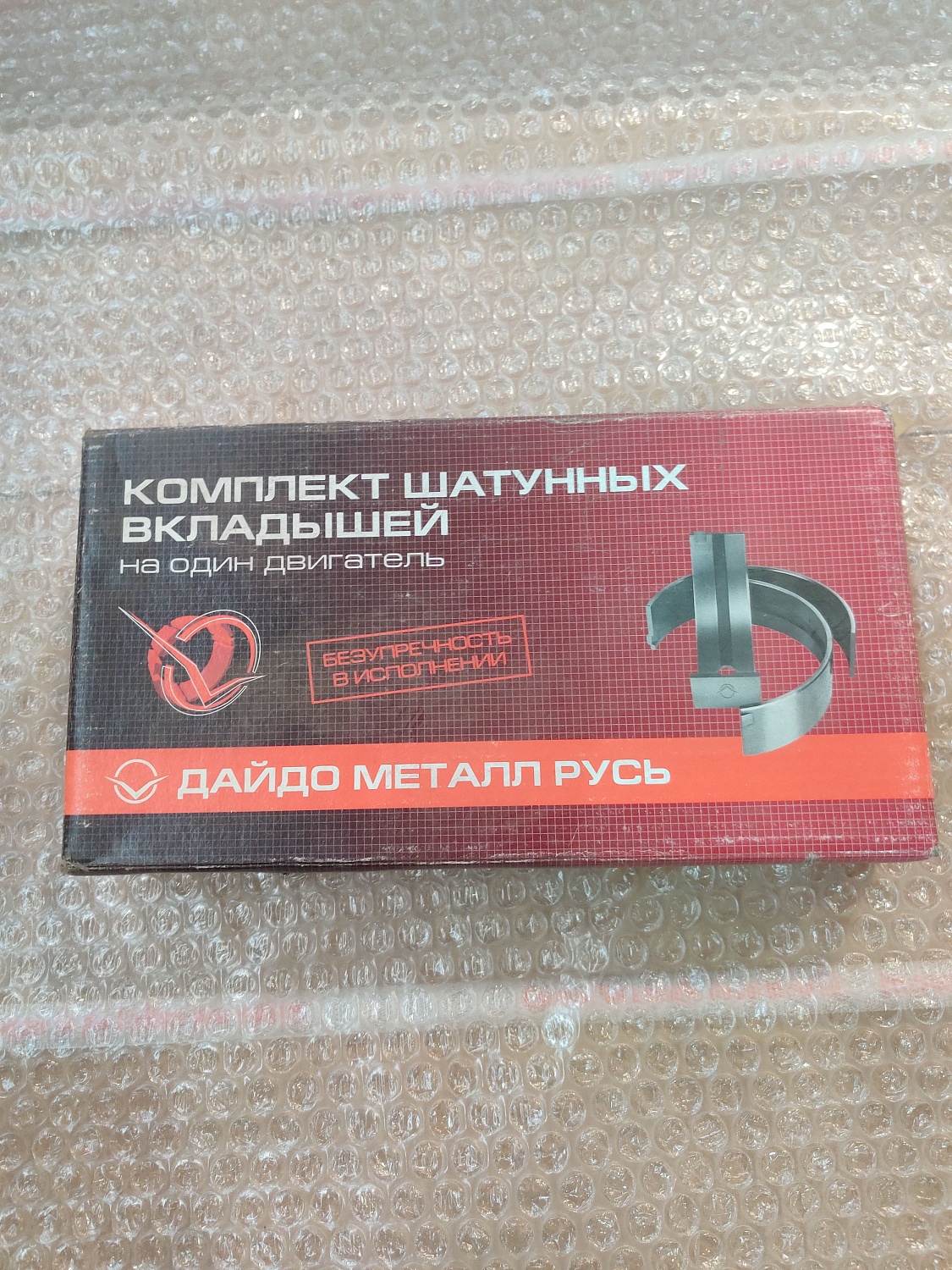 Комплект вкладышей шатунных (R236-1000104-В2-Р4) 1,00 (без заглушек) ДАЙДО