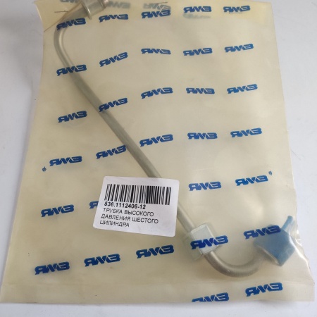 536.1112406-12 Трубка высокого давления шестого цилиндра
