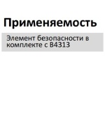 Элемент фильтрующий очистки воздуха