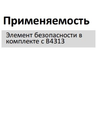 Элемент фильтрующий очистки воздуха
