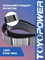 Ремень TOYOPOWER 4PK985