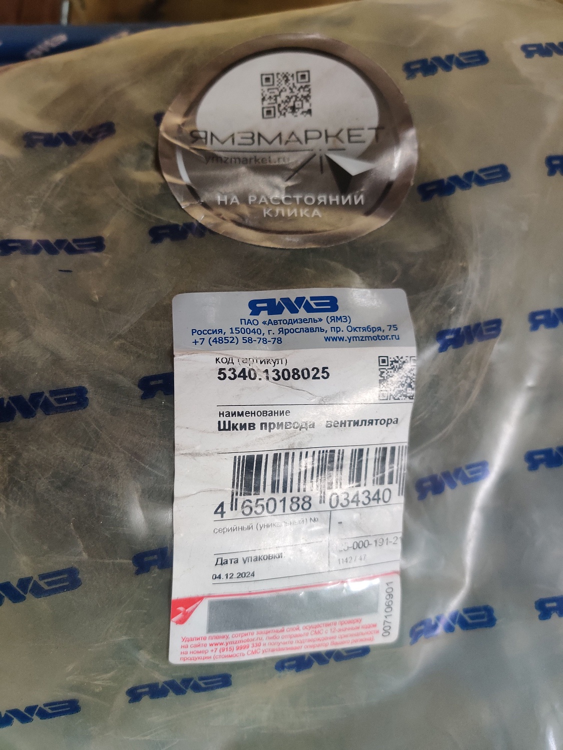 5340.1303130-10 Патрубок отводящий