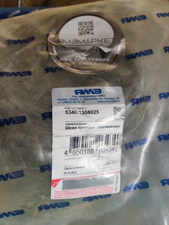 5340.1303130-10 Патрубок отводящий