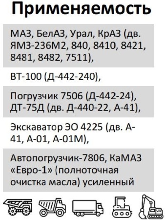 Элемент фильтрующий очистки масла