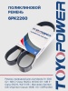 Ремень TOYOPOWER 6PK2260