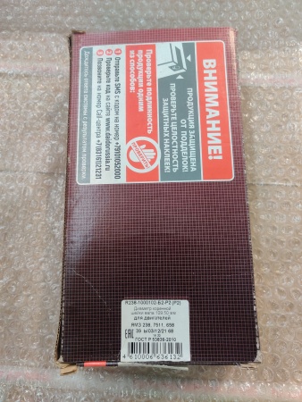 Комплект вкладышей коренных (R238-1000102-Б2-Р2) 0,50 ДАЙДО