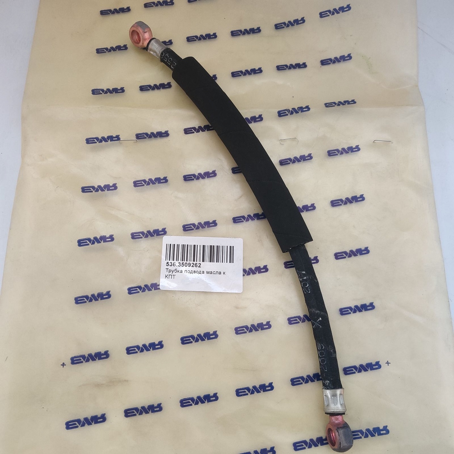 536.3509262 Трубка подвода масла к компрессору пневматического тормоза