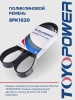 Ремень TOYOPOWER 8PK1820