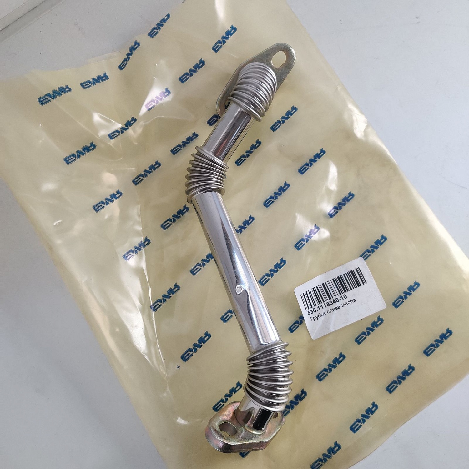 536.1118340-10 Трубка слива масла