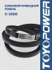 Ремень TOYOPOWER C-3500 Lp