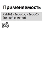 Элемент фильтрующий очистки масла