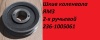 Шкив ЯМЗ коленвала 2-х ручьевой