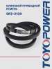 Ремень TOYOPOWER SPZ -2120 Lp