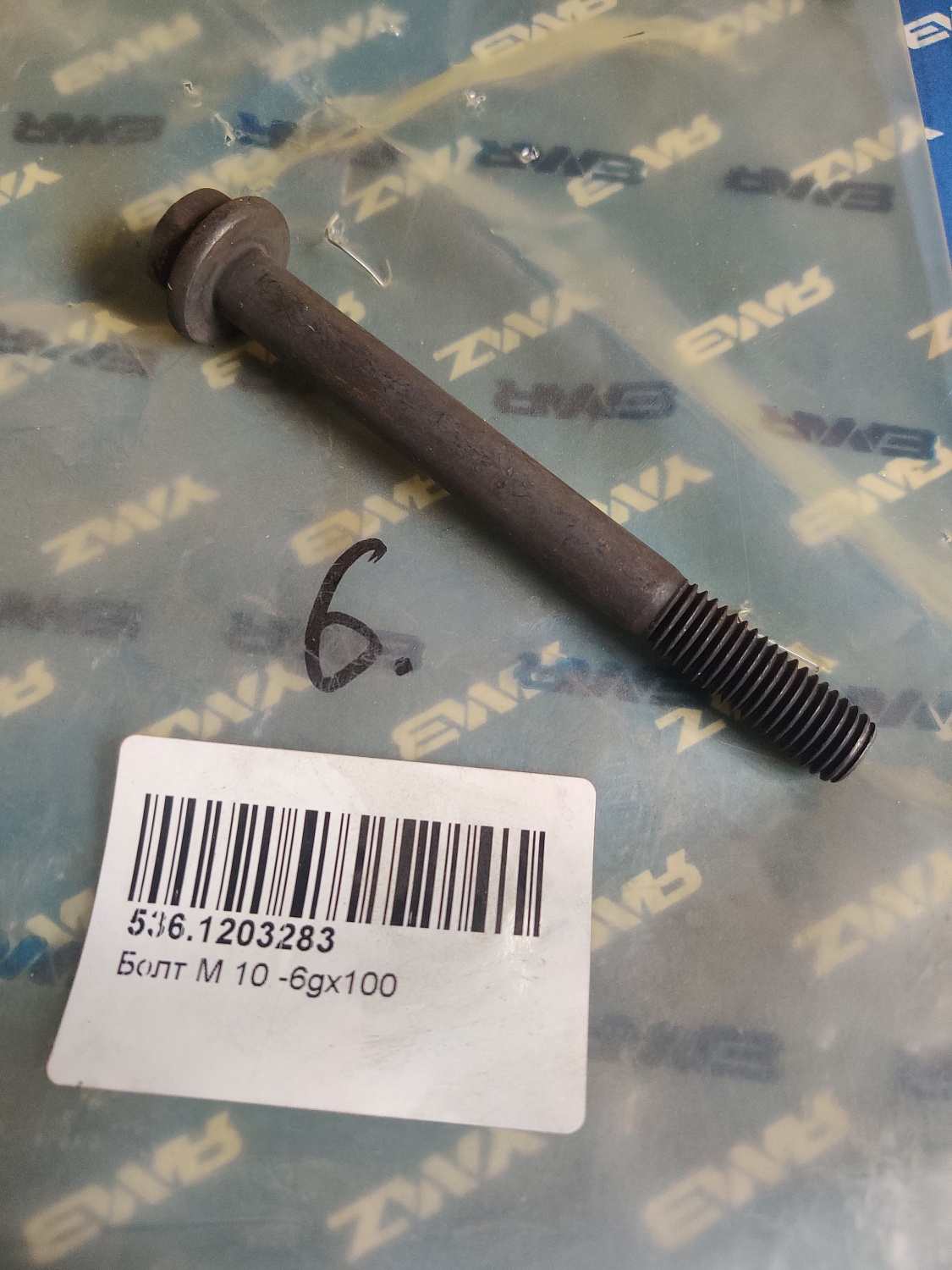 536.1203283 Болт М 10 -6gх100