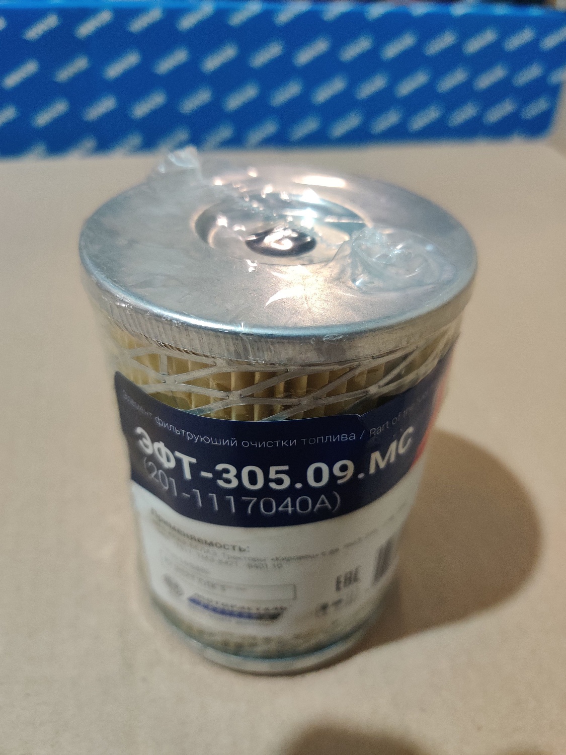 Элемент фильтрующий очистки топлива ЭФТ-305.09.МС