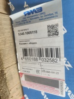 5340.1005118 Маховик с ободом