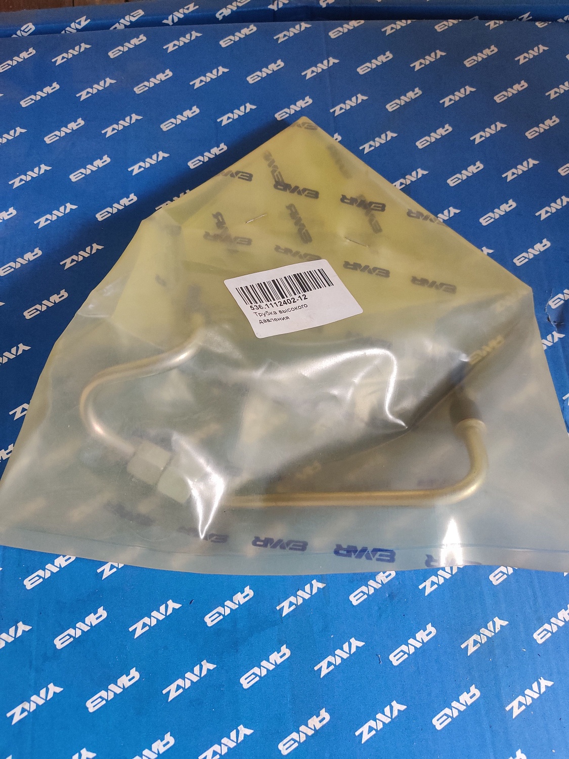 536.1112402-12 Трубка высокого давления второго цилиндра