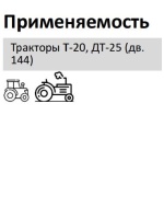 Элемент фильтрующий очистки топлива