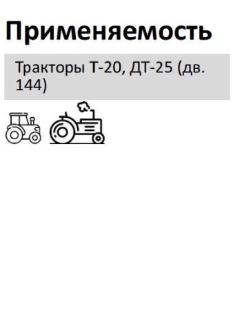 Элемент фильтрующий очистки топлива