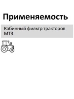 Элемент фильтрующий очистки воздуха панельного типа